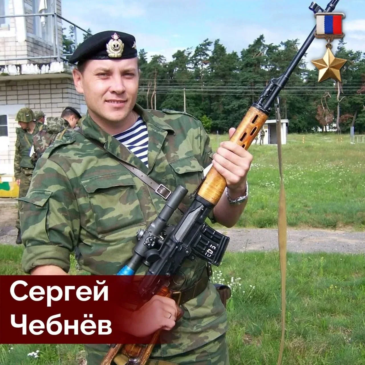 Ровно два года назад, 18 августа 2024 года, при обороне Малой Локни погиб подполковник ...