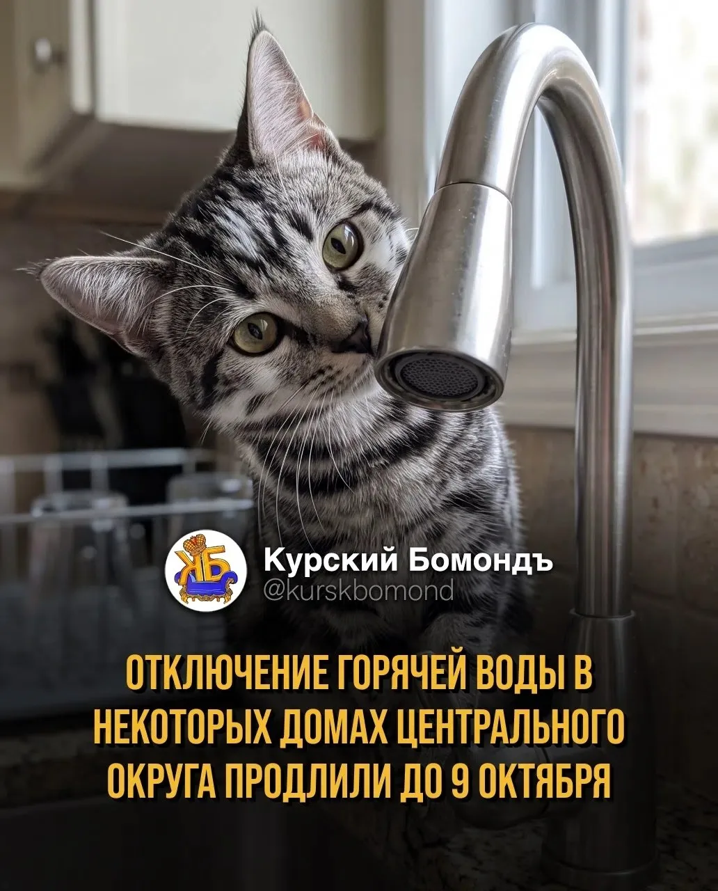 Отключение горячей воды в некоторых домах Центрального округа продлили до 9 октября.