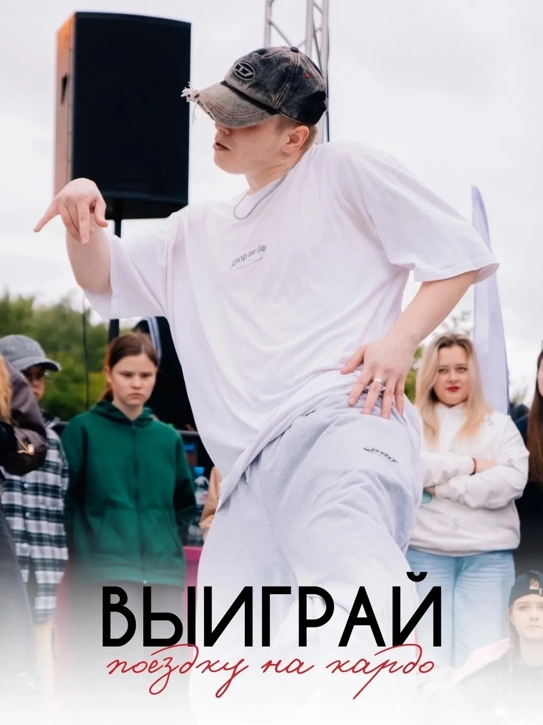 Открыта регистрация для зрителей Гранд-финала «КАРДО»