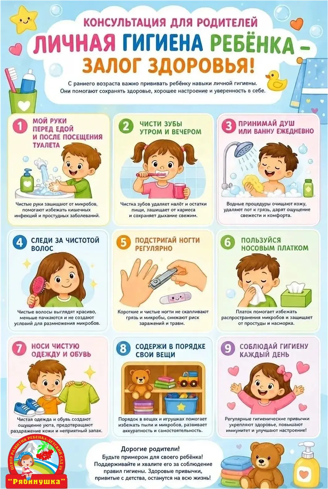 🧼 Личная гигиена: привычки, которые остаются на всю жизнь

Чистить зубы, мыть руки перед едой и пос