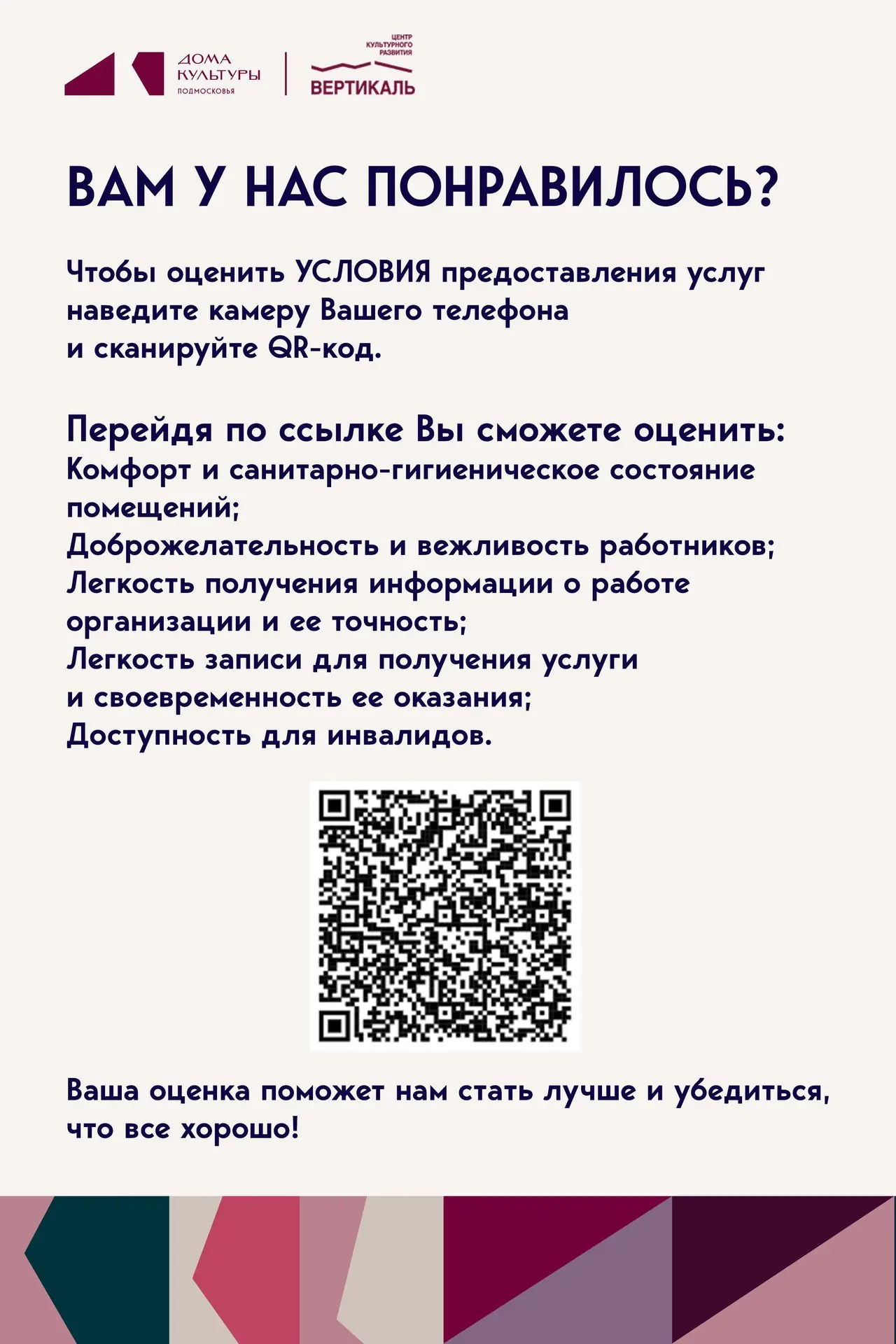 📝Дорогие друзья! Уважаемые жители и гости города Пущино! Просим вас принять участие в независимой о