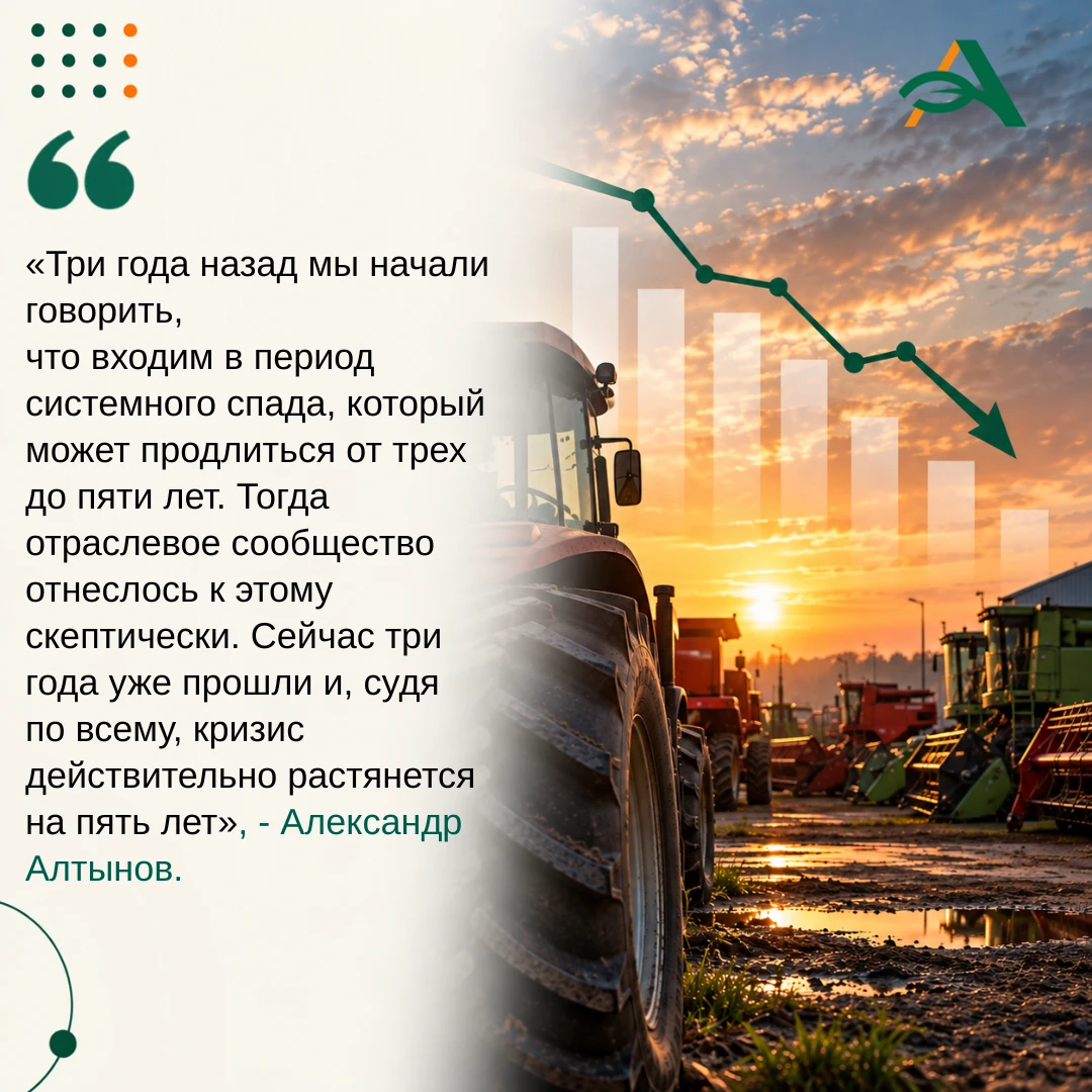 🟠Тренды кризиса рынка сельхозтехники