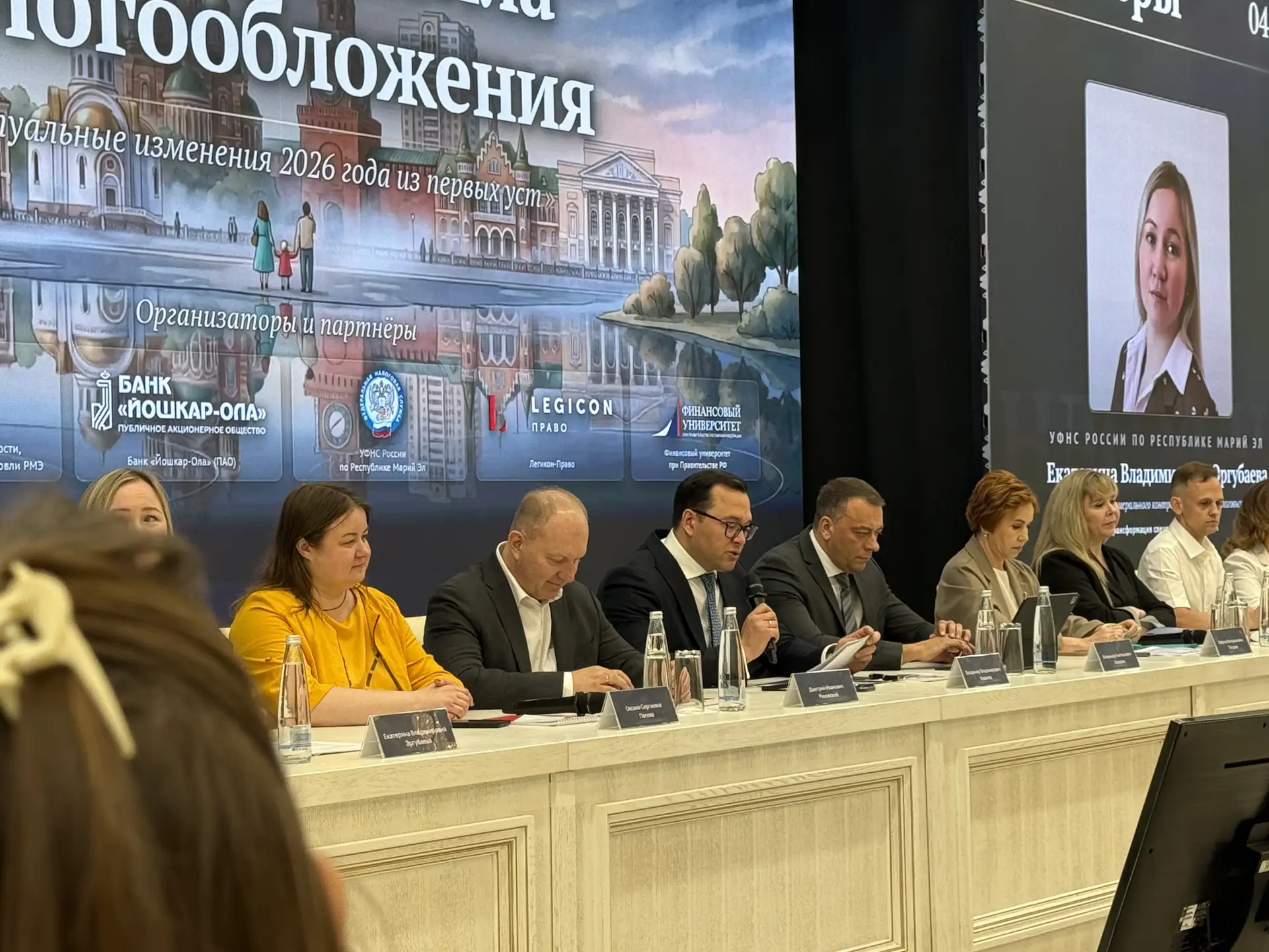 21 мая в Йошкар-Оле состоялся Второй налоговый форум Марий Эл – 2026, организованный УФ...