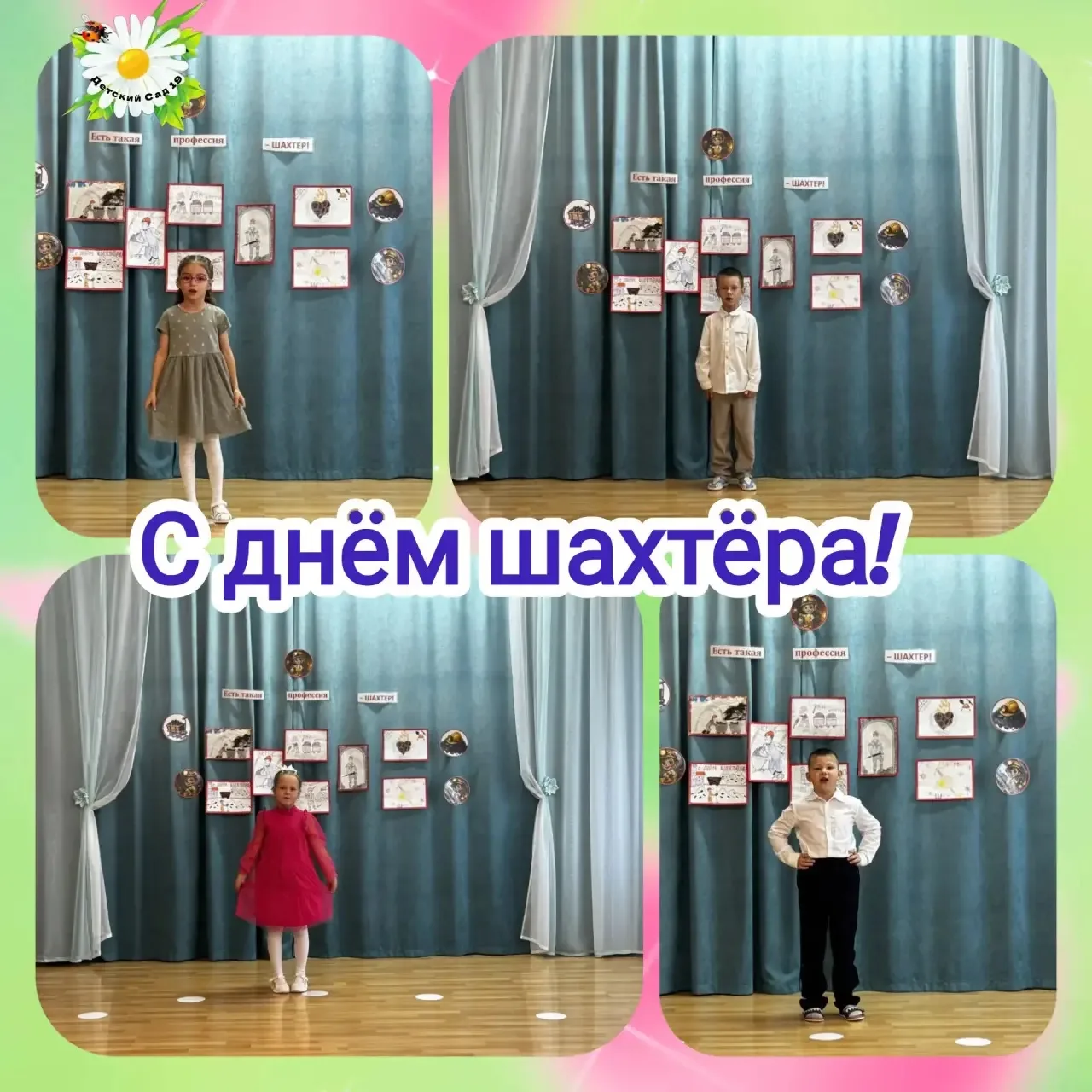 В преддверии Дня шахтёра в нашем детском саду прошёл конкурс чтецов "Шахтерская доблест...