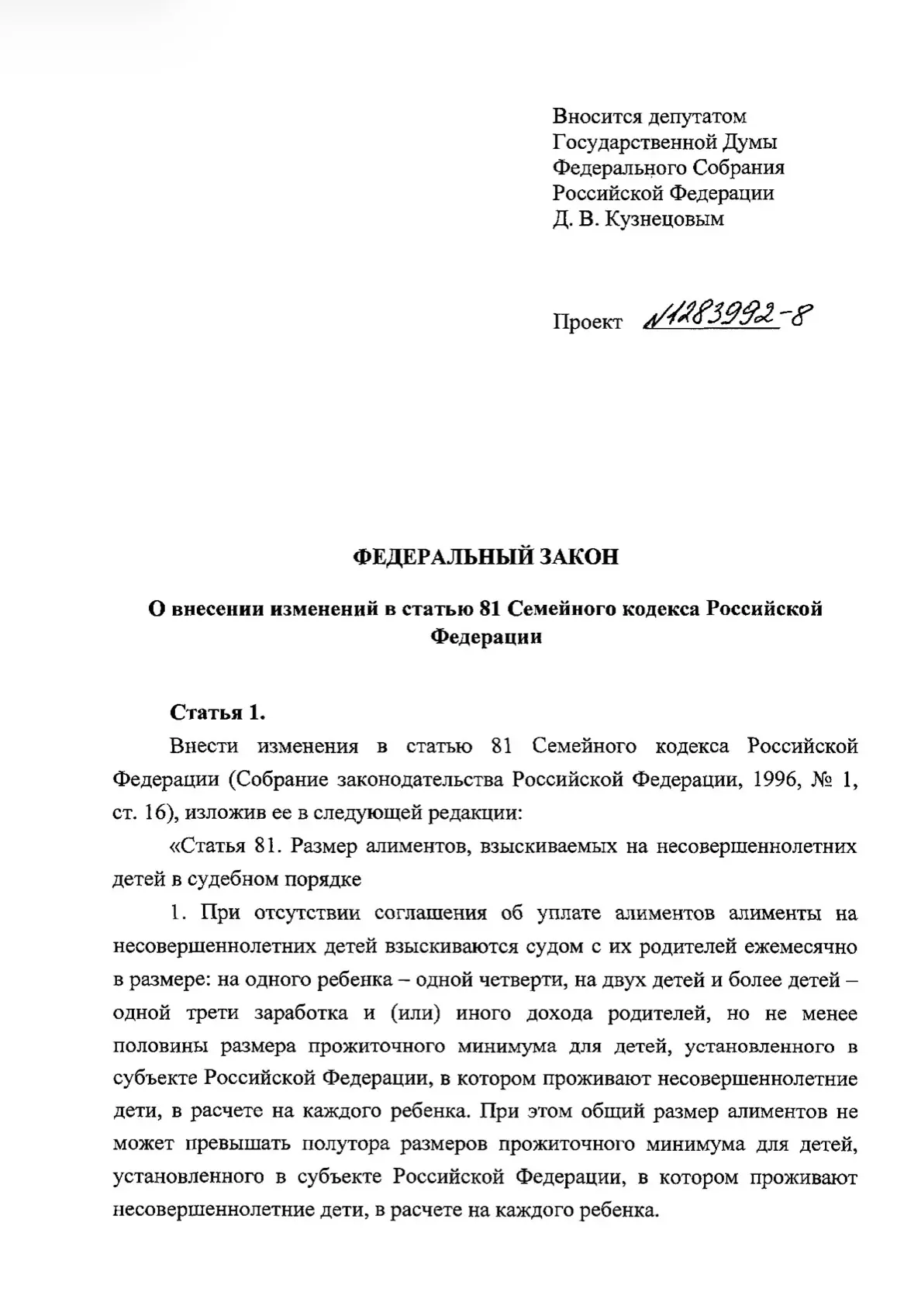 🔻Новые правила взыскания алиментов