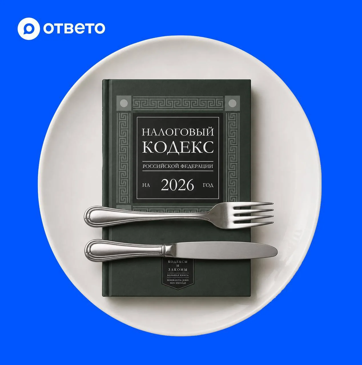 Мы решили запустить новую рубрику «Книги для селлера»

И начнем мы ее с классики! Фундаментальный тр