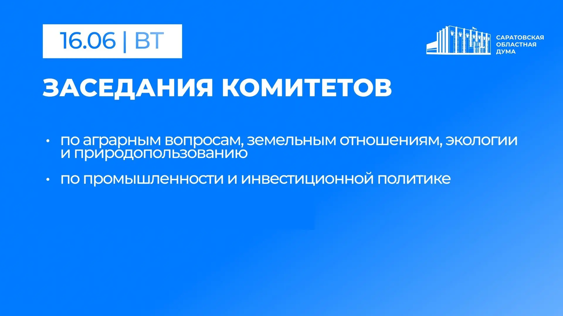 ОБНОВЛЕНИЕ*