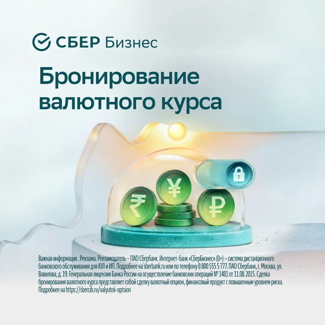 Теряете деньги бизнеса из-за скачков валюты? Вот решение