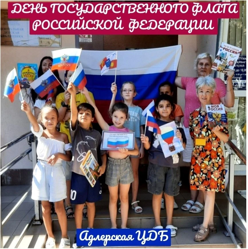 Флаг у нас прекрасный —