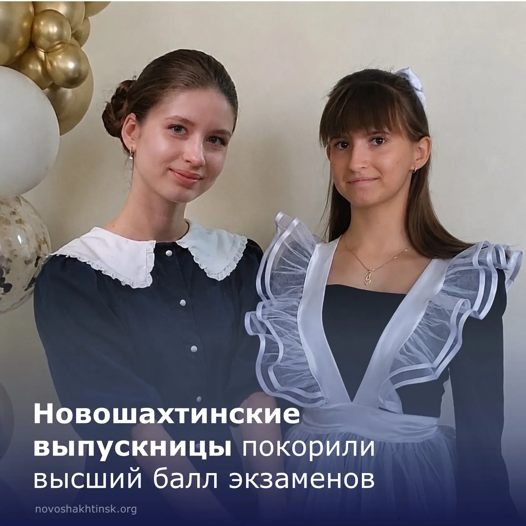 🎉 Триумф на ЕГЭ в Новошахтинске