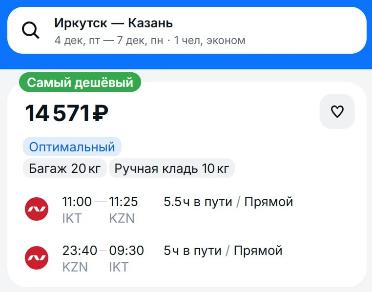 Как обычно, никого не предупреждая, Нордвинд выкатил распродажу. Казань немного подешев...