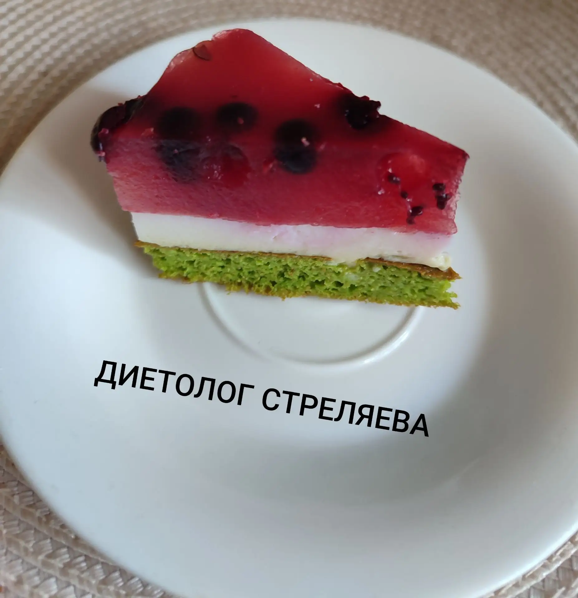 ТОРТ АРБУЗНАЯ ДОЛЬКА
КБЖУ на 100гр 72.34/3.62/2.1/	9.66
ИНГРЕДИЕНТЫ
для коржа 
йогурт натуральный 2,