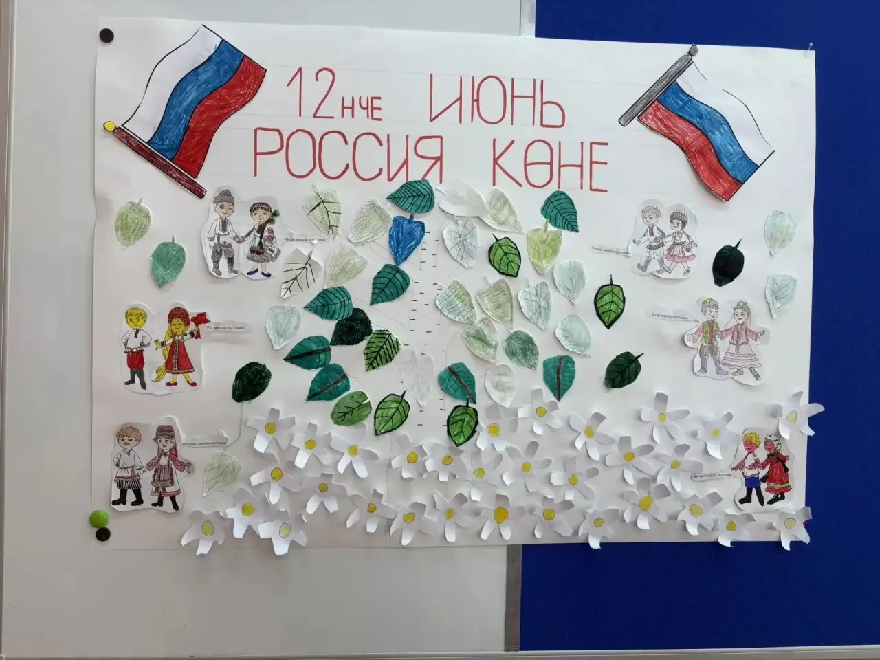 Мәктәп яны лагерендә Россия көненә багышланган чаралар узды!