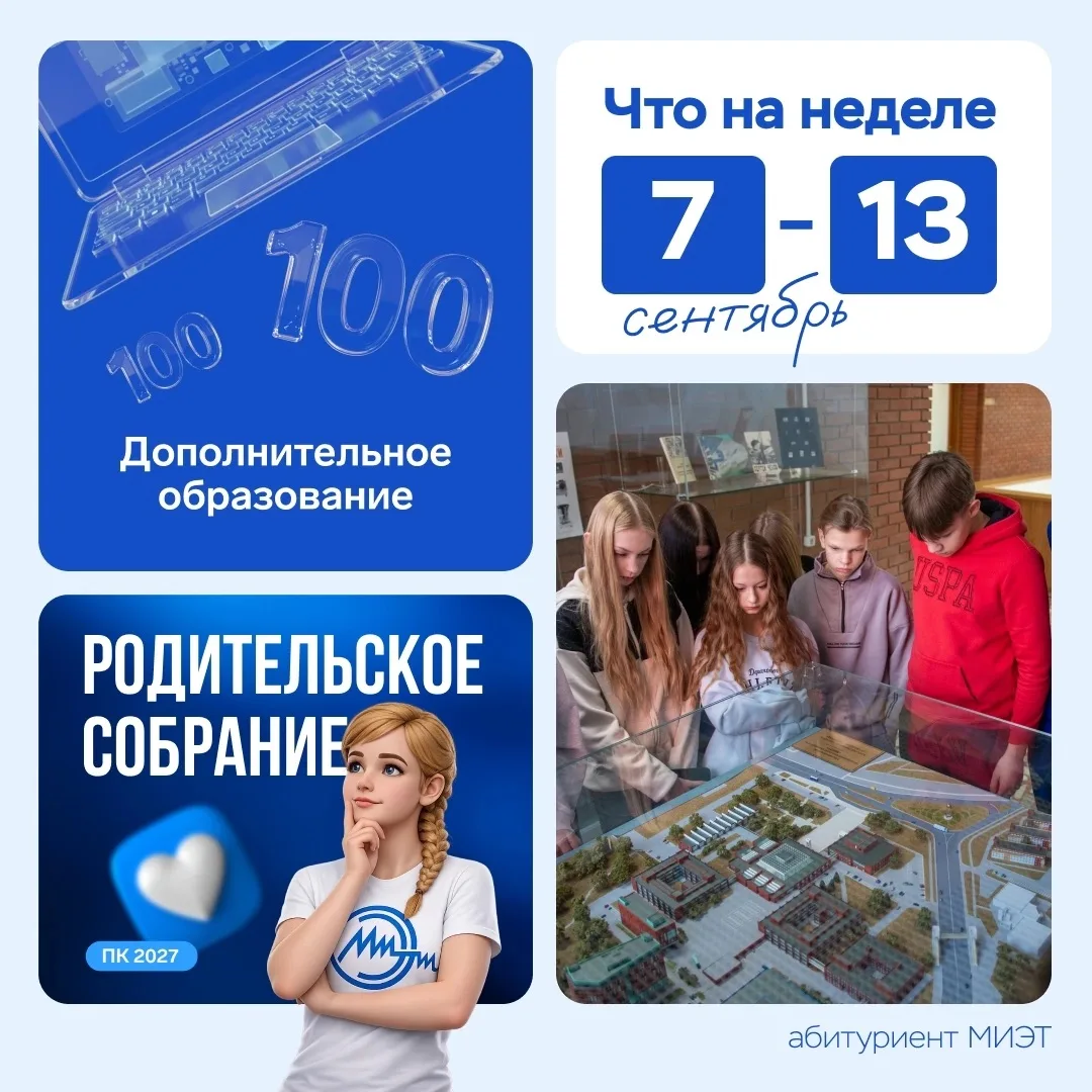 👋 Привет, абитуриент!