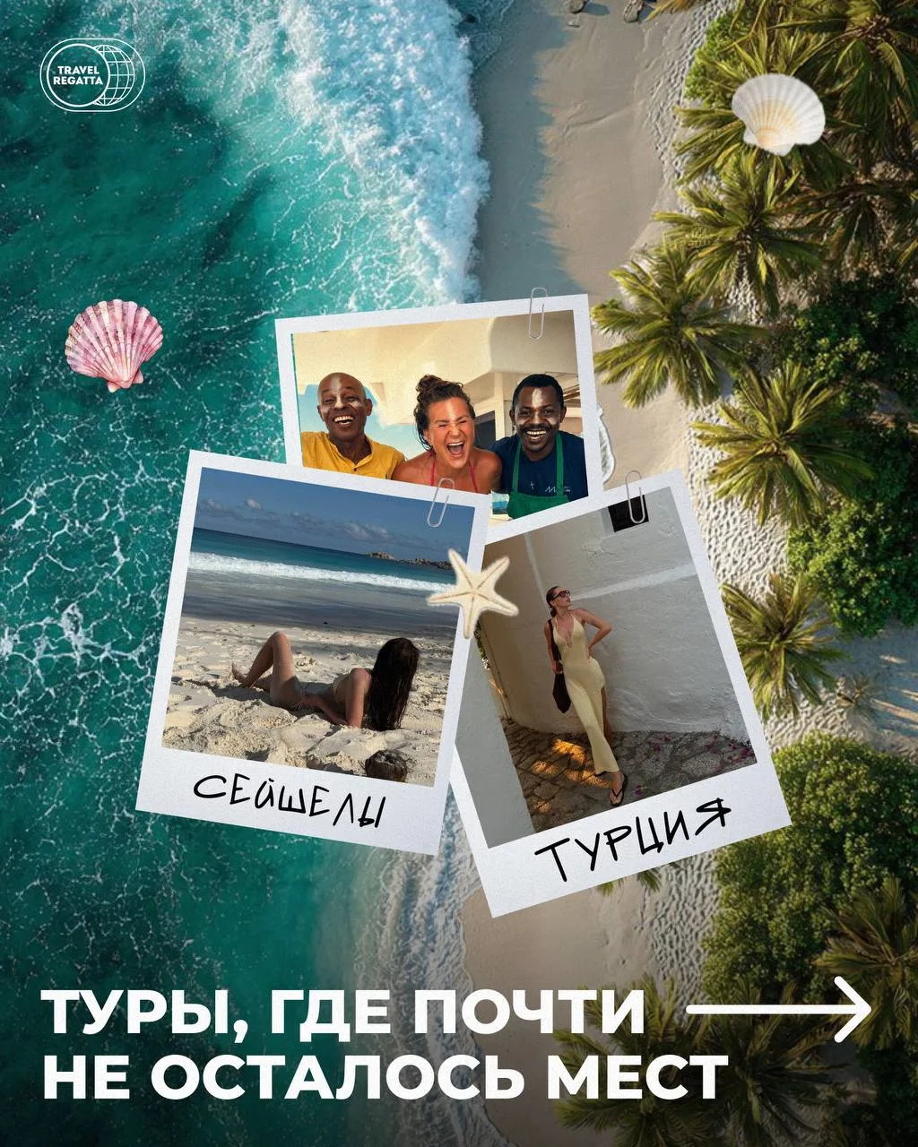 ЛЕТО РАЗБИРАЮТ ПО КАЮТАМ ⚡️