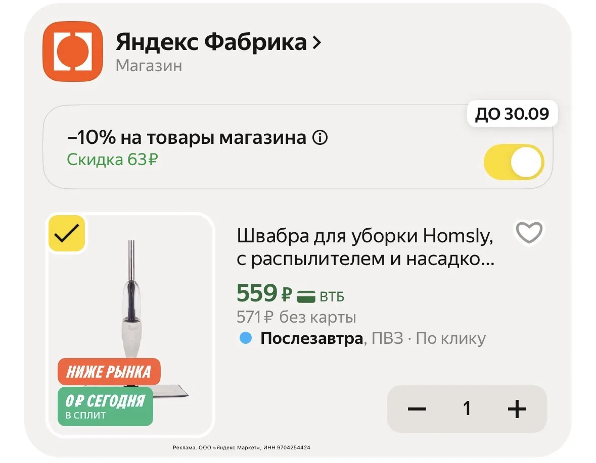Швабра для уборки Homsly, с распылителем и насадкой из микрофибры TB010 https://market....