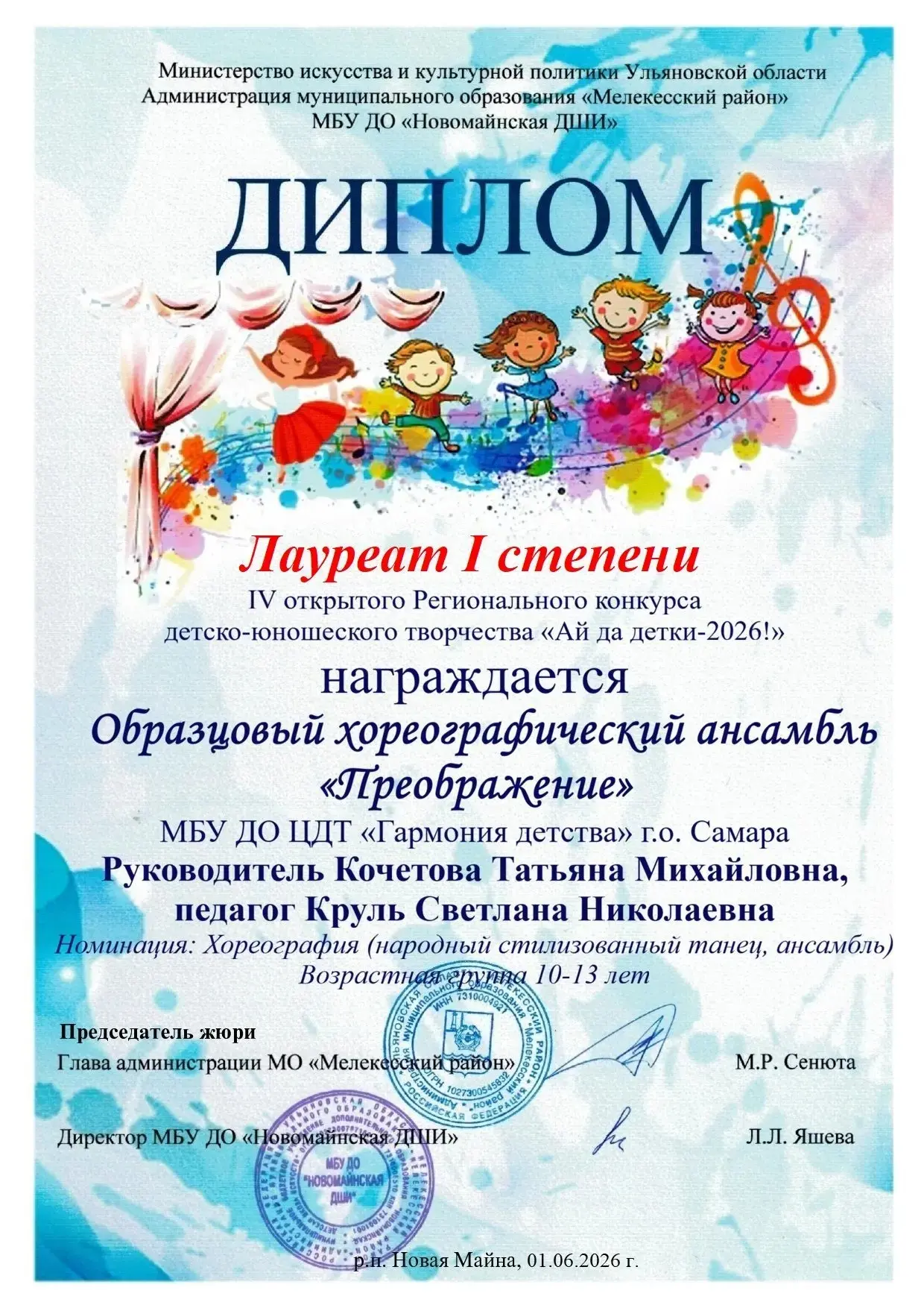 Уважаемые Михаил Шохинович, Татьяна Михайловна, Светлана Николаевна!