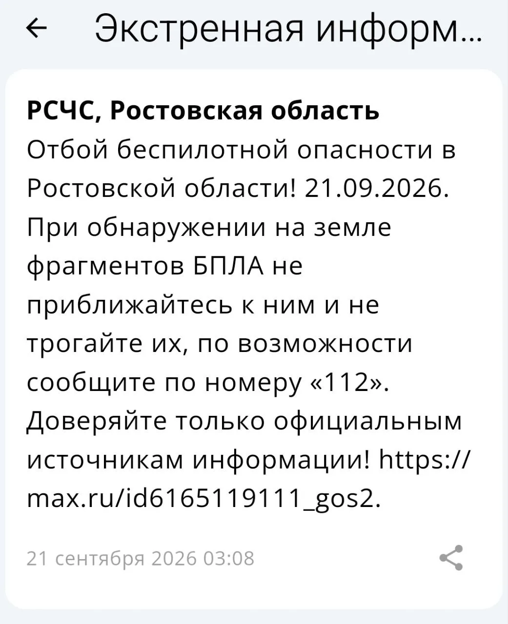 Изображение 1 к публикации «ЧП Таганрог»