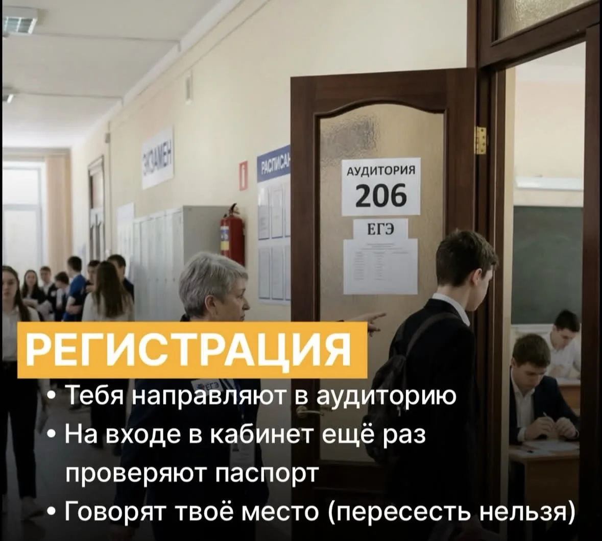 📌Как проходит ЕГЭ