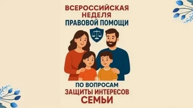 С 6 по 12 июля 2026 г на территории Ровеньского муниципального округа пройдет Всероссийская неделя п