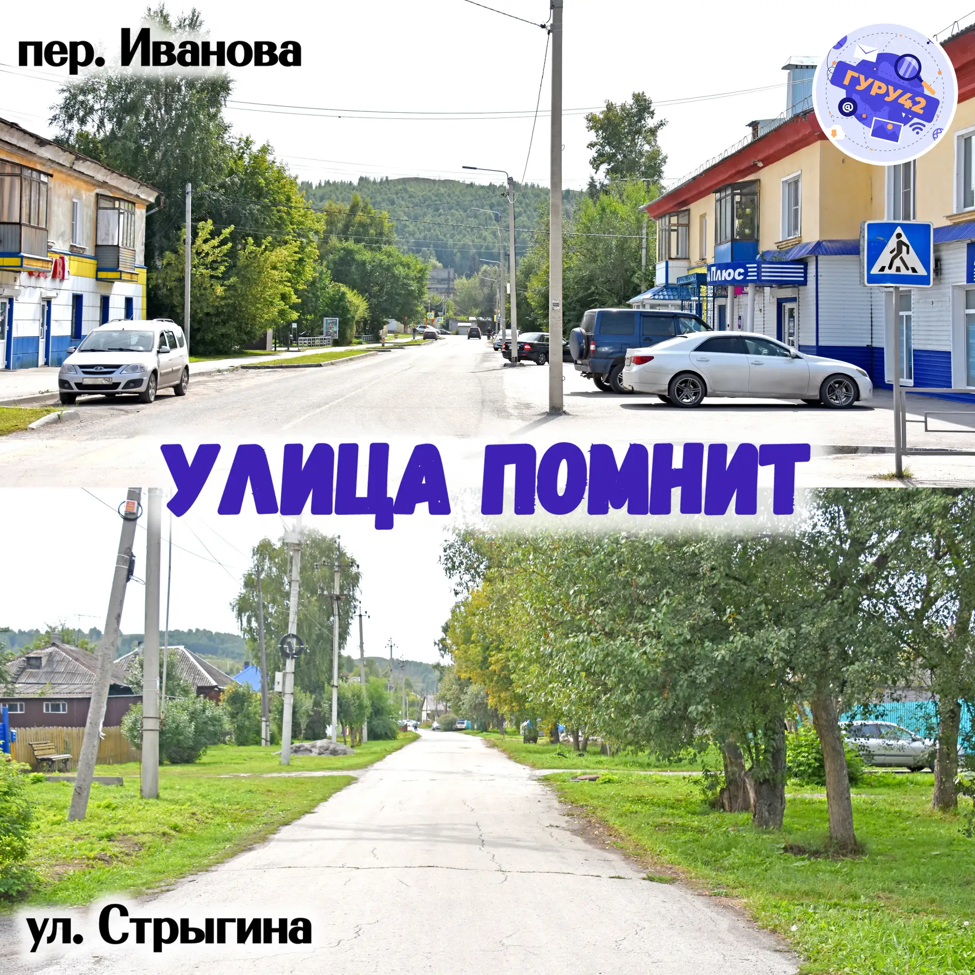 🟣 Мы ежедневно ходим по давно знакомым улицам и даже не задумываемся, почему улица нос...