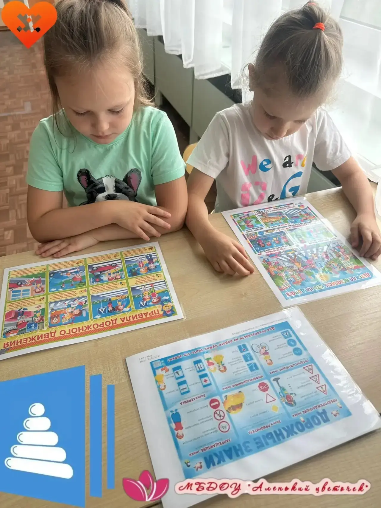 ☝️Рубрика «Безопасность».

👫В разновозрастной  группе  1️⃣ прошла беседа "Предупреждение детского д