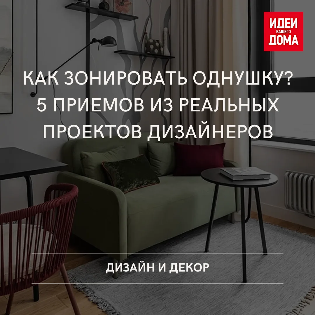 Шкафы вместо стен, амбарная дверь и стеклоблоки — берем на заметку дизайнерские приемы зонирования м
