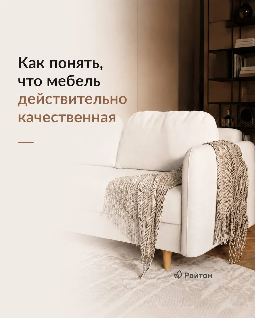 Качественная мебель заметна в деталях ⬇️