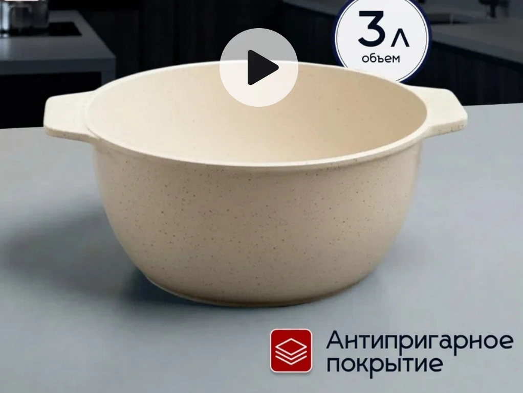 Кастрюля