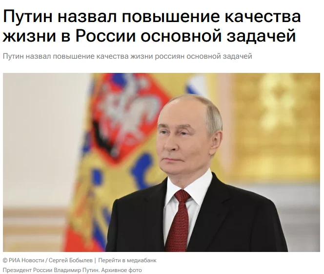 Президент России Владимир Путин назвал основной задачей работы депутатов Госдумы повыше...