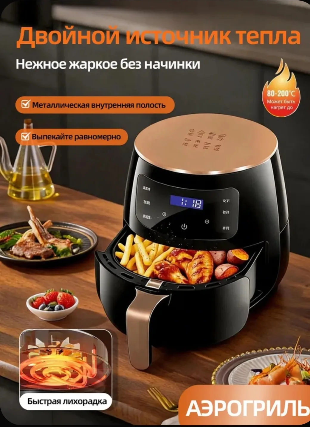 🍟 Аэрогриль — вкусно, быстро и без литров масла!
