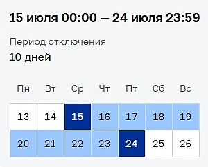 График отключения горячей воды по нашему дому на 2026 год.