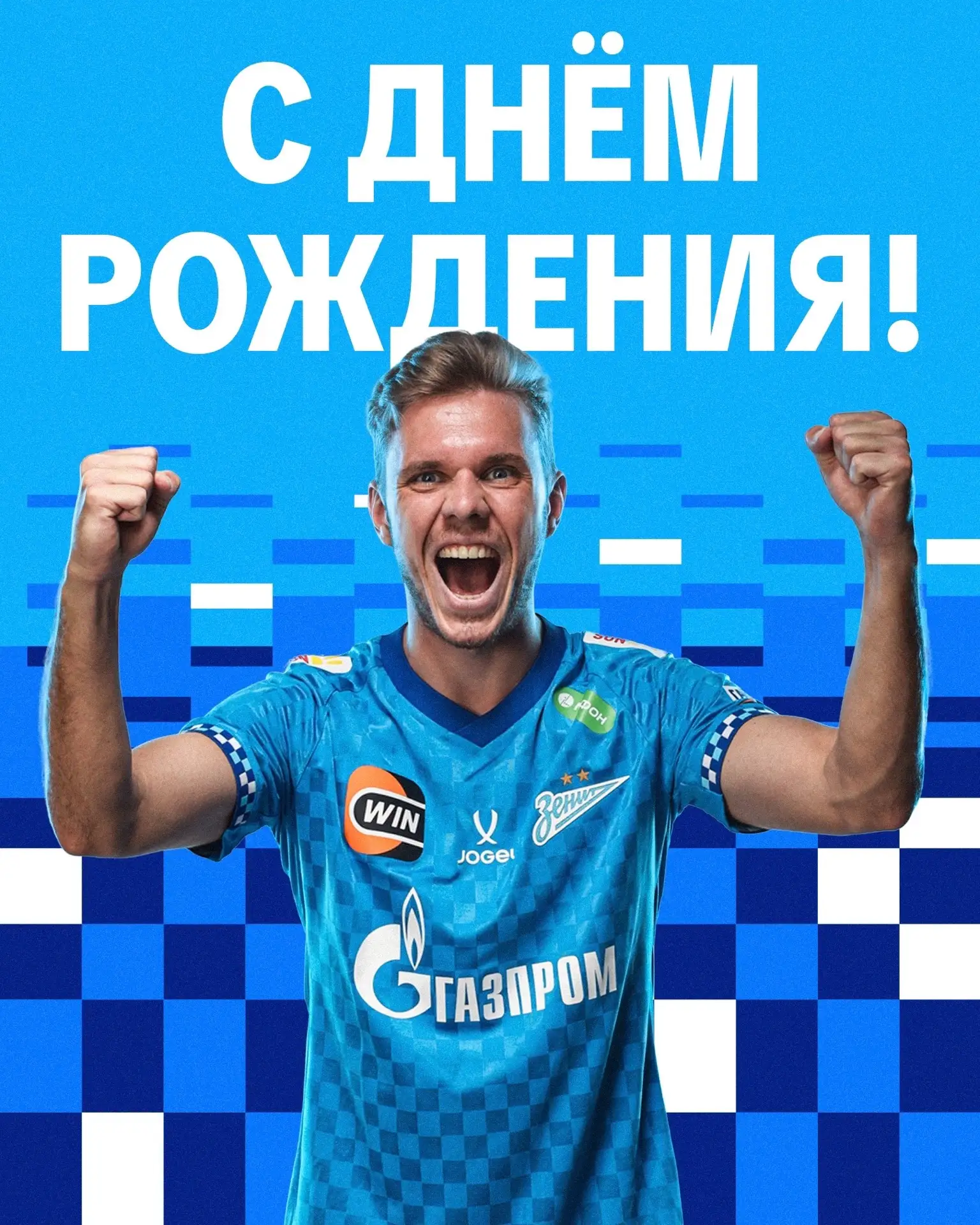 Максиму Глушенкову — 2️⃣7️⃣

Дорогой Максим! Мы поздравляем Вас с днем рождения, благодарим за краси
