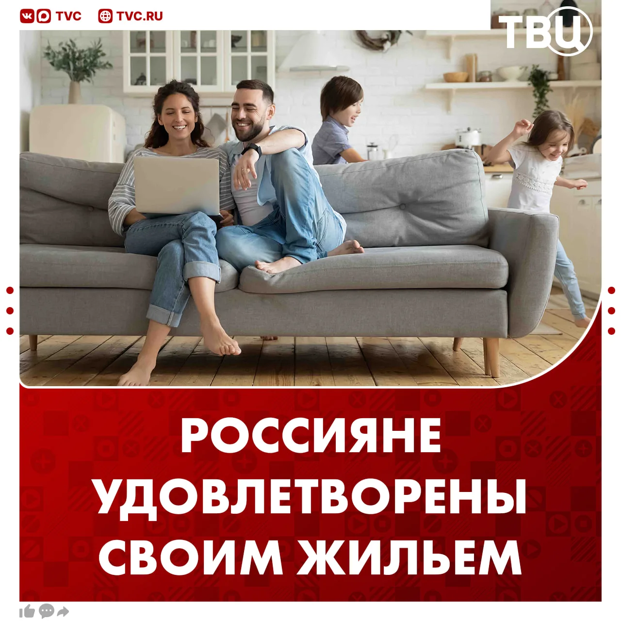 Большинство россиян довольны условиями жилья

При этом чаще всего опрошенные жалуются на высокие рас