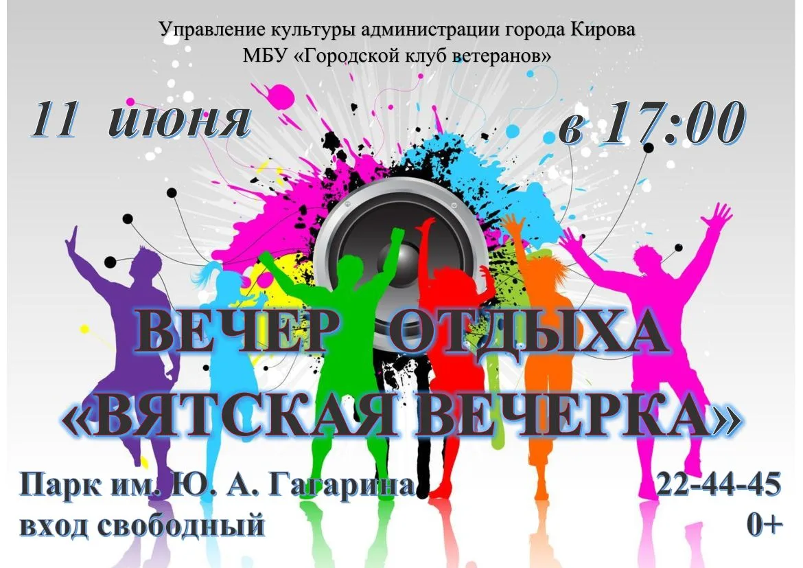 11 июня 2026 в 17:00