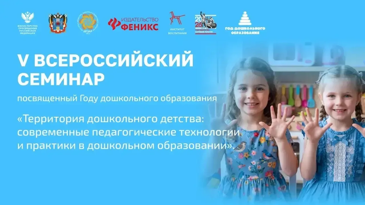 Территория дошкольного детства: современные технологии, ценности и партнерство детского сада с семье