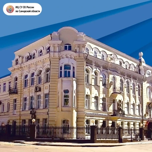 👩‍💻Информационный центр следственного управления Следственного комитета России по Сам...
