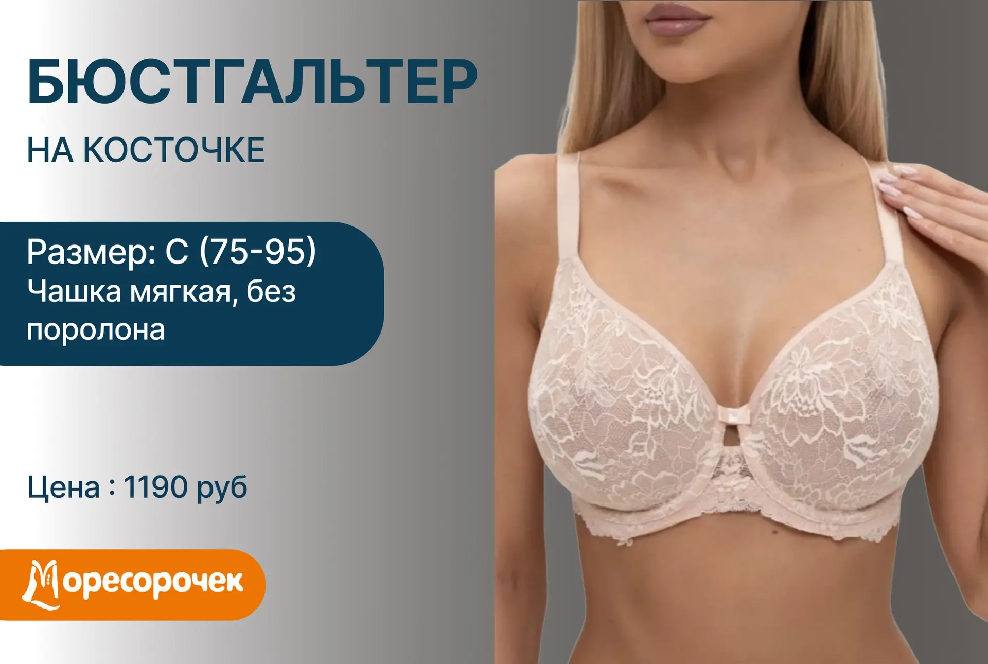 НОВОЕ ПОСТУПЛЕНИЕ 🔥

Пришли кружевные модели бюстгальтеров в различных оттенках, а также комфортные
