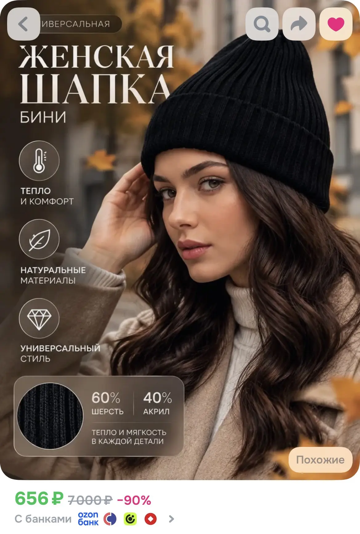 Шапка бини Darya Selskaya, 1 шт
