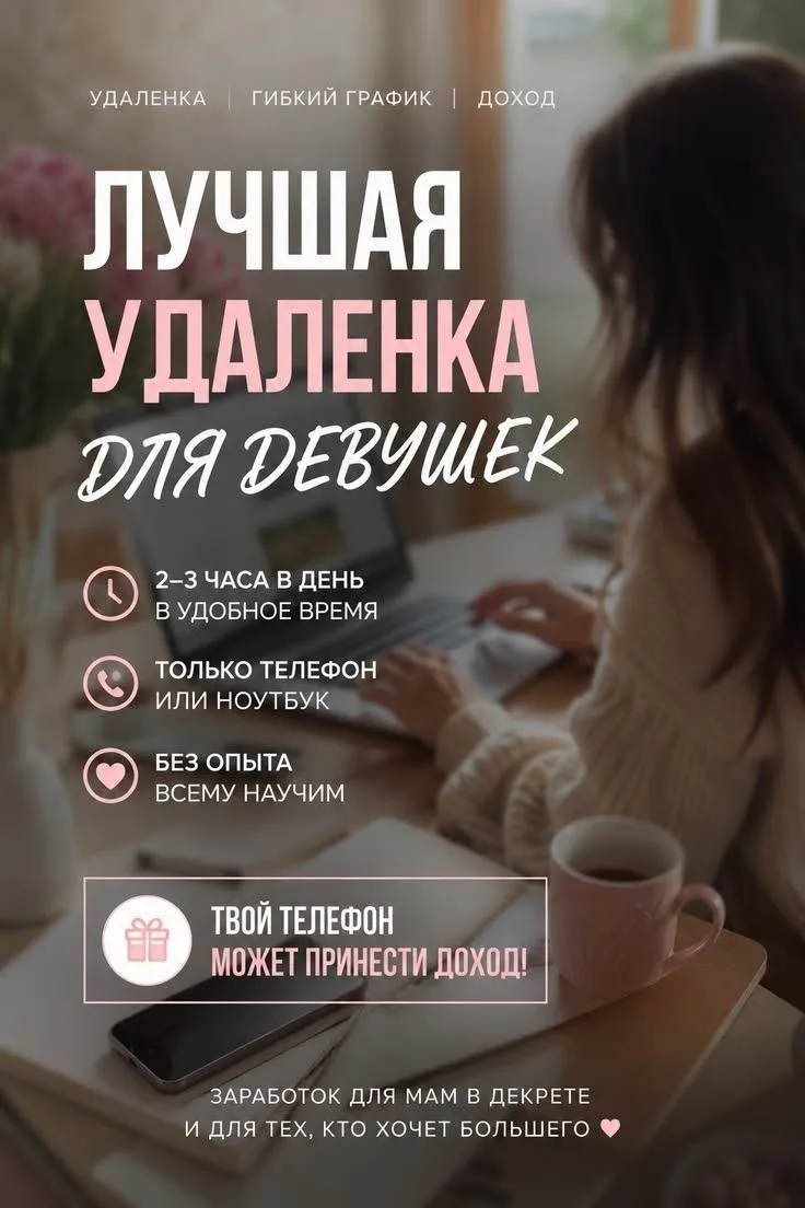 🚀 Вакансия: АДМИН ЧАТА (удалённо, гибкий график, обучение с нуля)