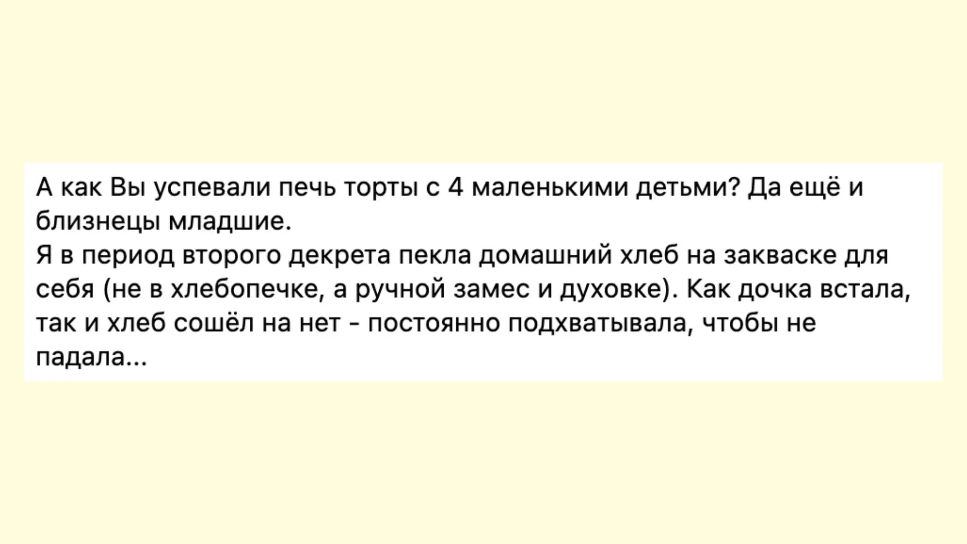 Самый большой вопрос, конечно: как с детьми осваивать новую профессию и вообще работать?

Я сама сто