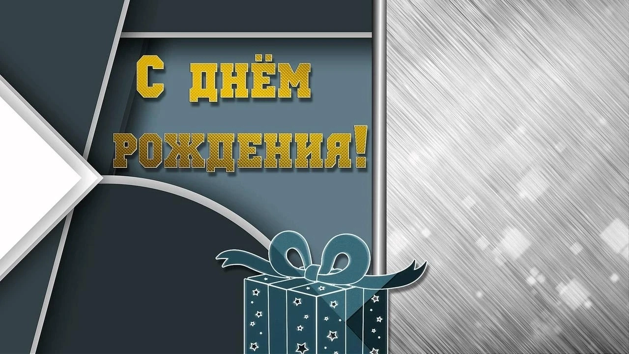 Администрация Исилькульского района поздравляет с Днем рождения Почетного жителя Исильк...
