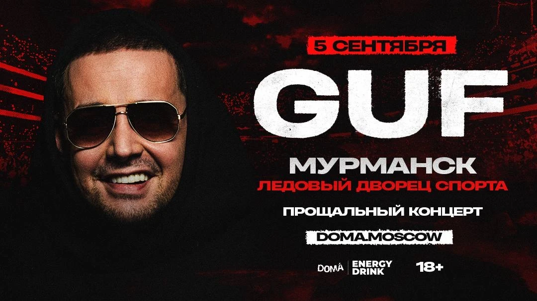 📍Мурманск, до концерта осталось 5 дней