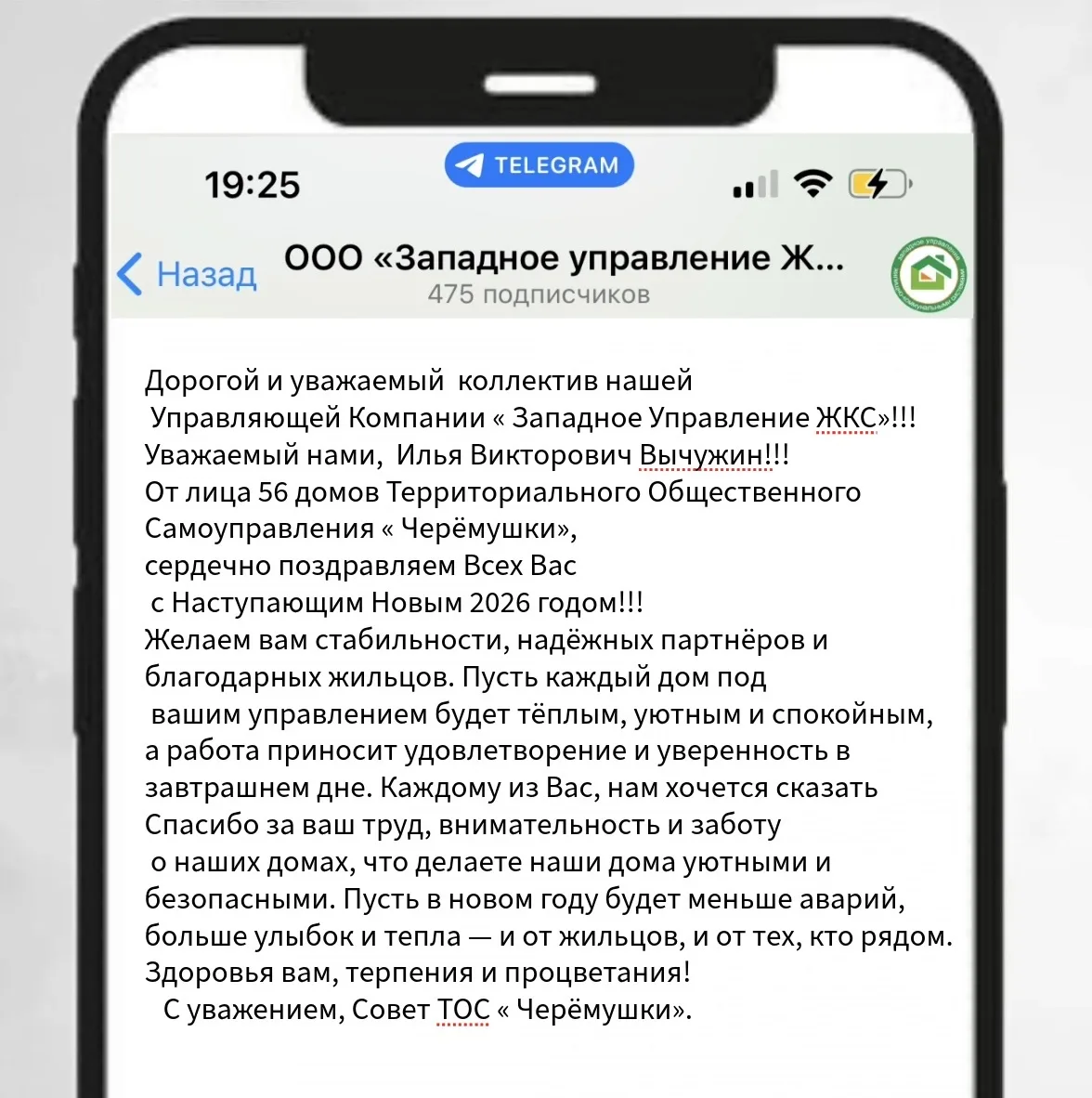 ✉️ К нам прилетел такой отзыв накануне Нового года.  И это лучший подарок.  Он не про нас, он про ва