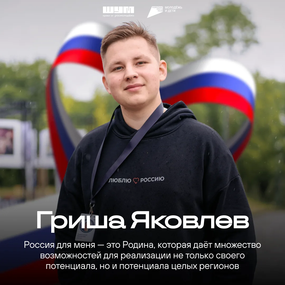 Россия для всех разная 💙

Для кого-то Родина — это двор из детства, запах моря или леса, любимый го