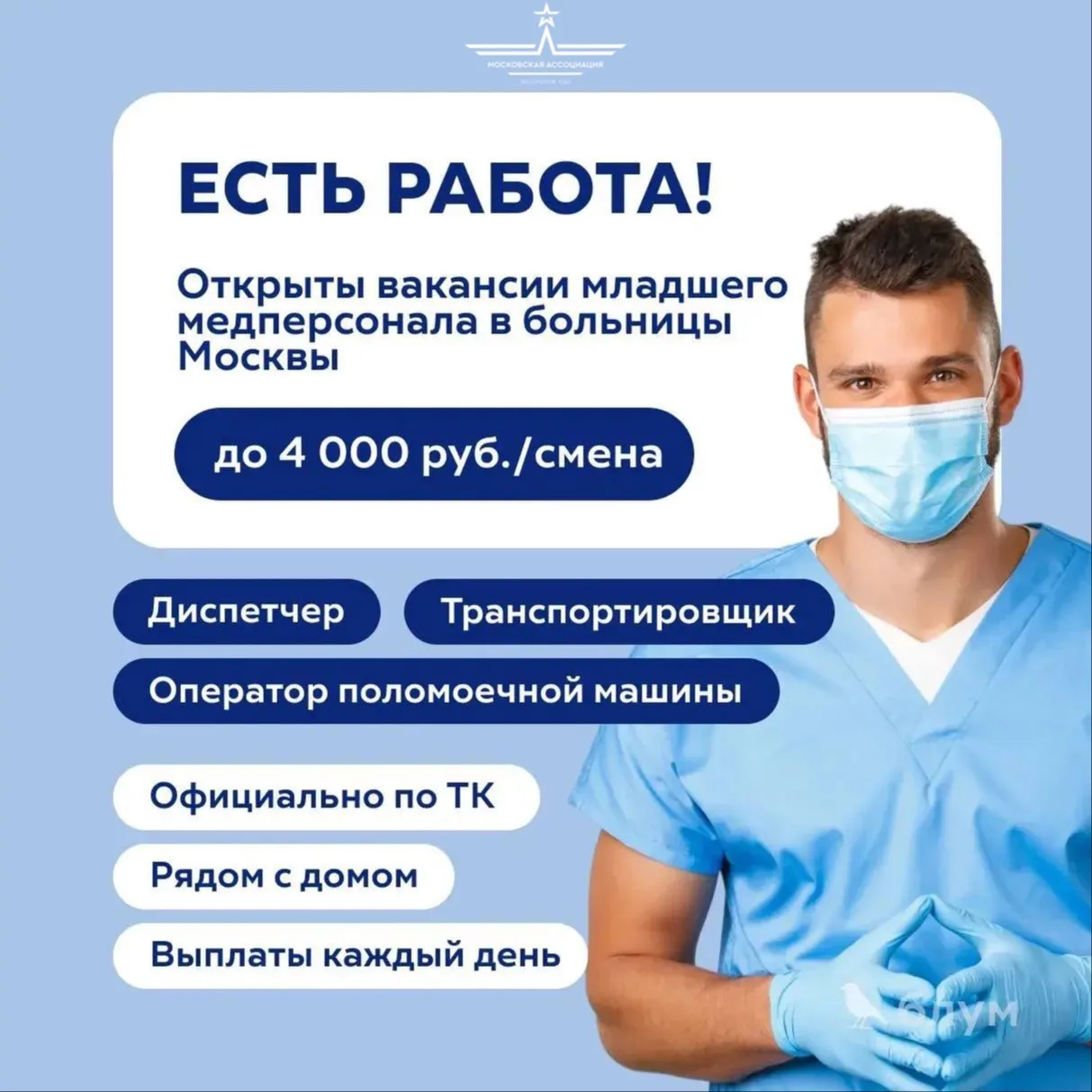 ТРУДОУСТРОЙСТВО ДЛЯ ВЕТЕРАНОВ СВО