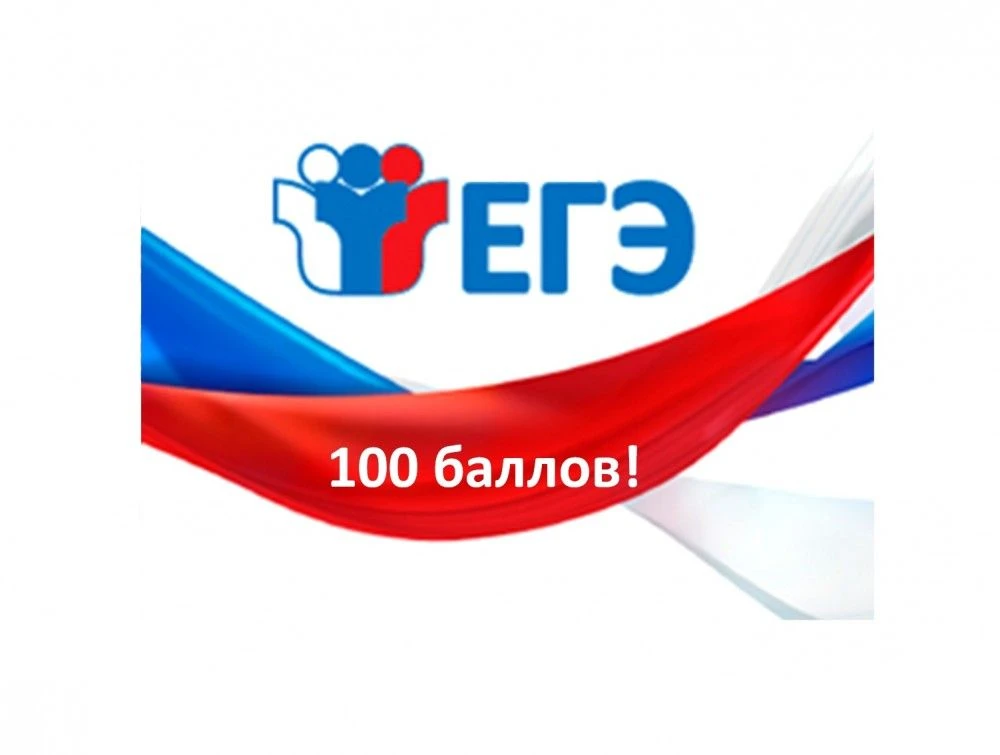 🌟🌟🌟Невероятный успех сочинских выпускников!