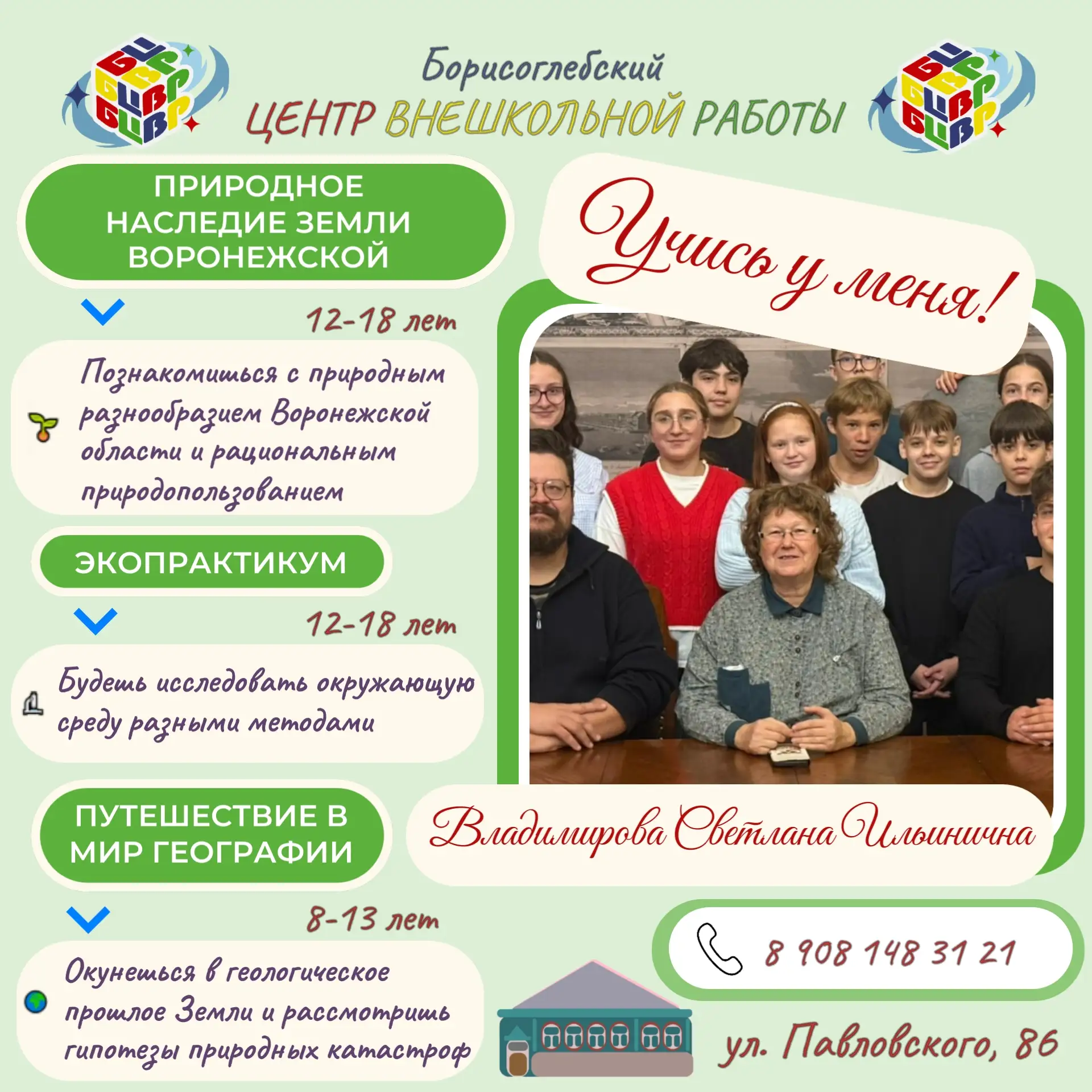 🎓 УЧИСЬ У МЕНЯ 🎓