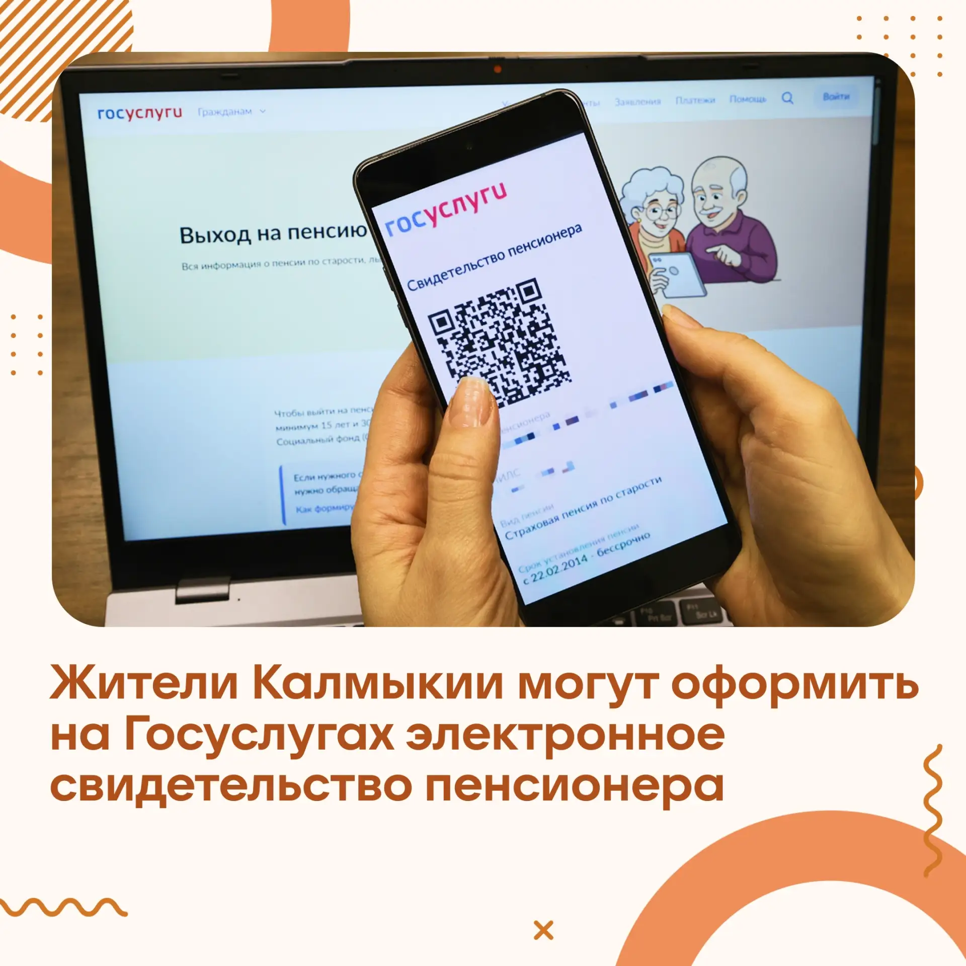 На Едином портале государственных и муниципальных услуг запущена новая возможность — оформление элек