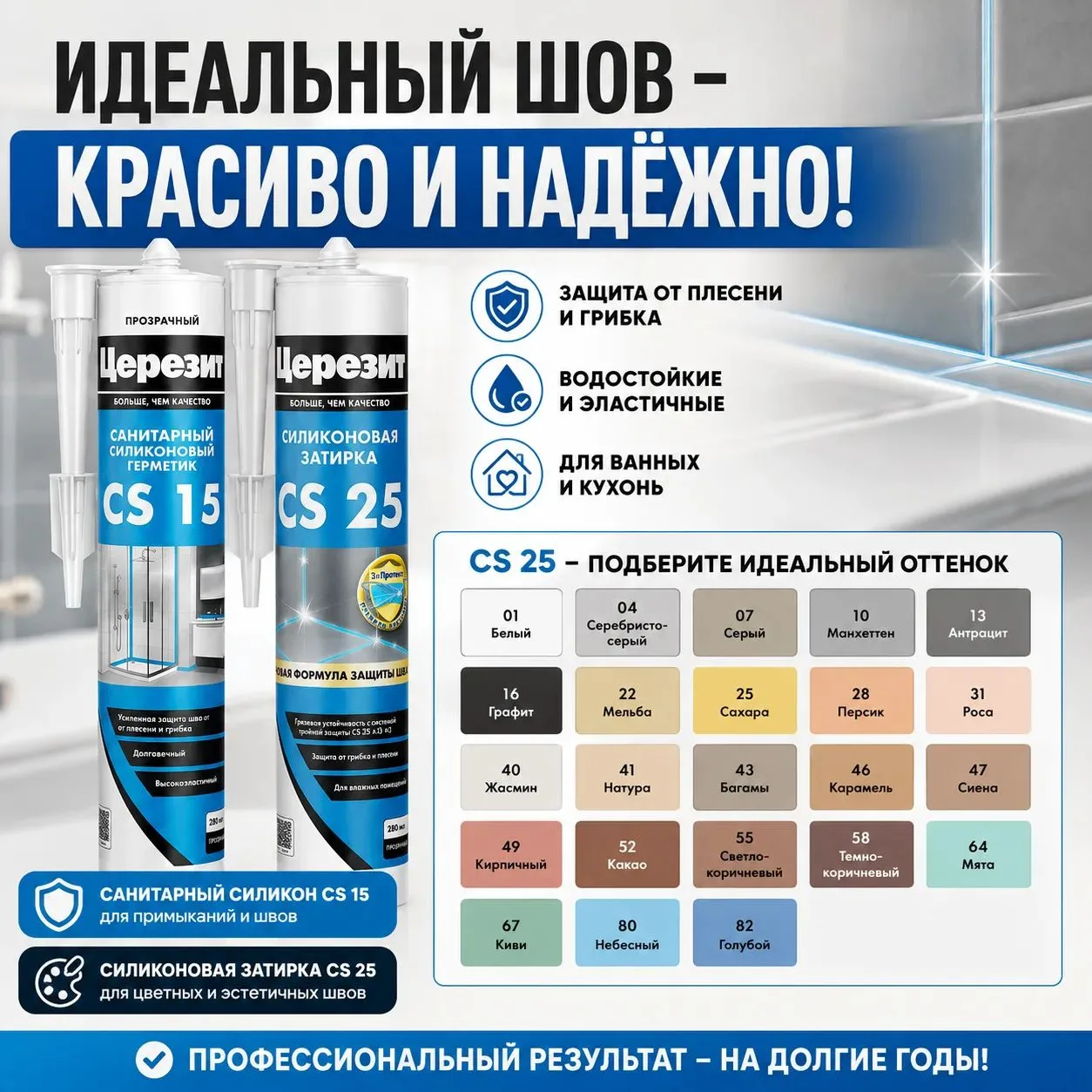 🧱 Затирка между плиткой красивая. А по углам — белая полоска силикона. Знакомо?